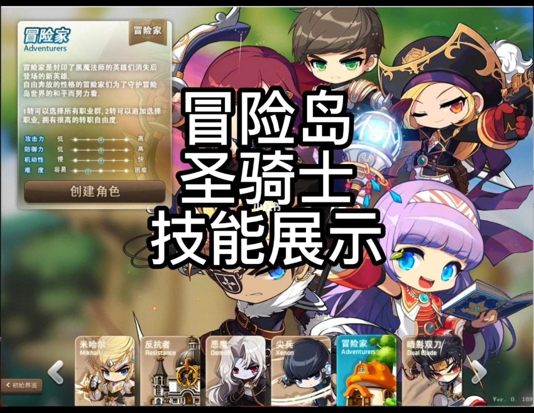 冒险岛079版弓箭手