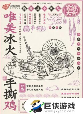 网易新推一款神秘吃鸡冒险手游玩法介绍-冒险岛online