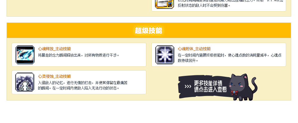 冒险岛135版本龙神技能加点