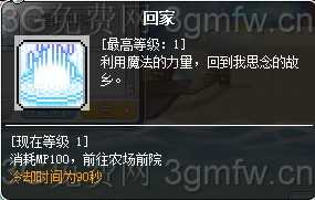 冒险岛T116龙神职业技能及输出回路攻略
