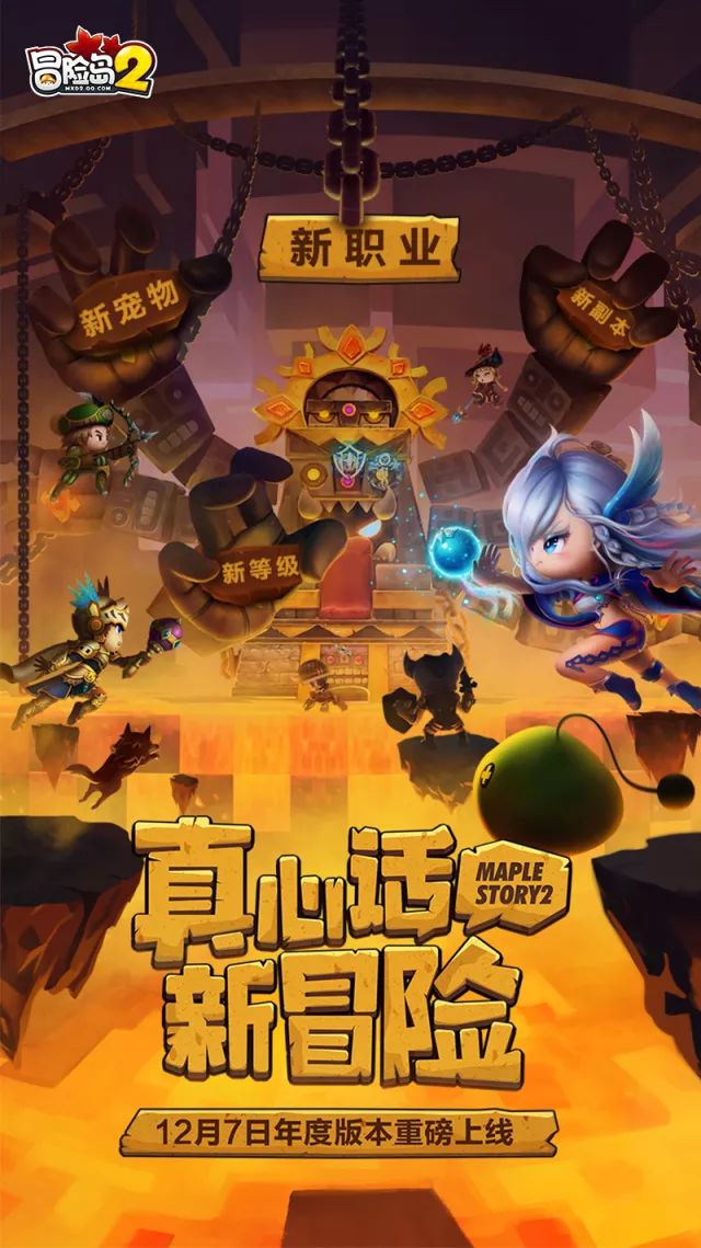 冒险岛095版本怎么升级快