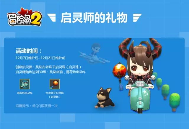 冒险岛095版本怎么升级快