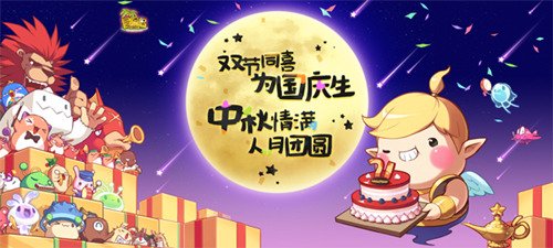 《冒险岛》RISE沙龙接近尾声财富列车特快列车虽迟但到-冒险岛online