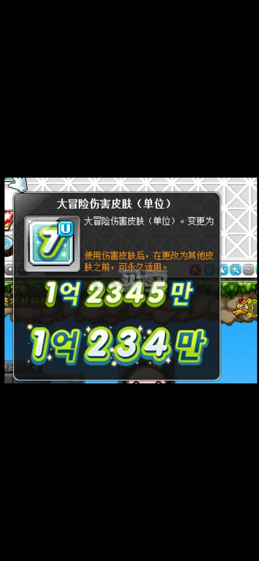 冒险岛英雄超级属性