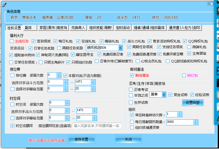 冒险岛sf开外挂过反挂