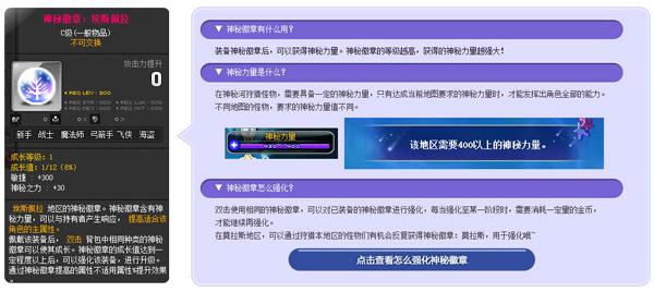 冒险岛怪怪图鉴获取