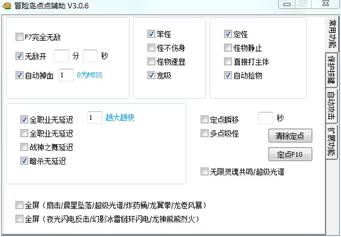 冒险岛点点辅助工具挂机的使用教程详细介绍