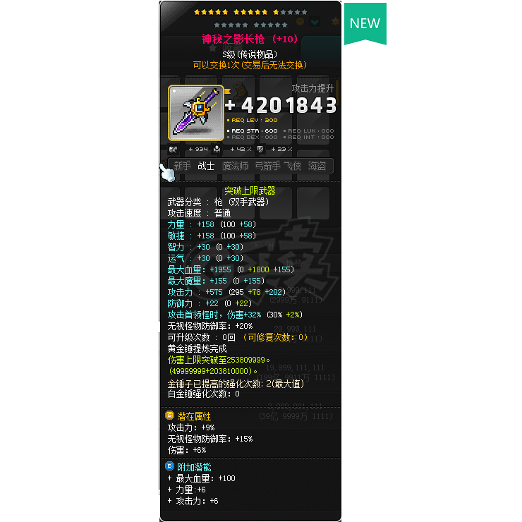冒险岛之新手的出现1一天,冒险岛世界的安宁被一群怪兽给破坏了-冒险岛online