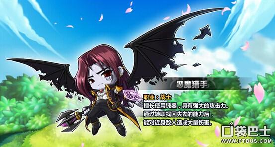 冒险岛恶魔猎手内在