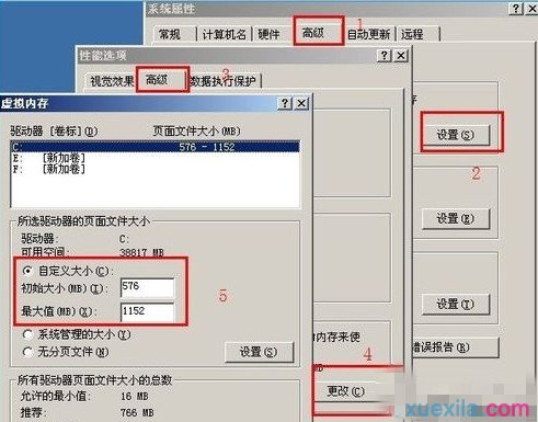 win8系统下腾讯qq经常出现自动关闭(1)