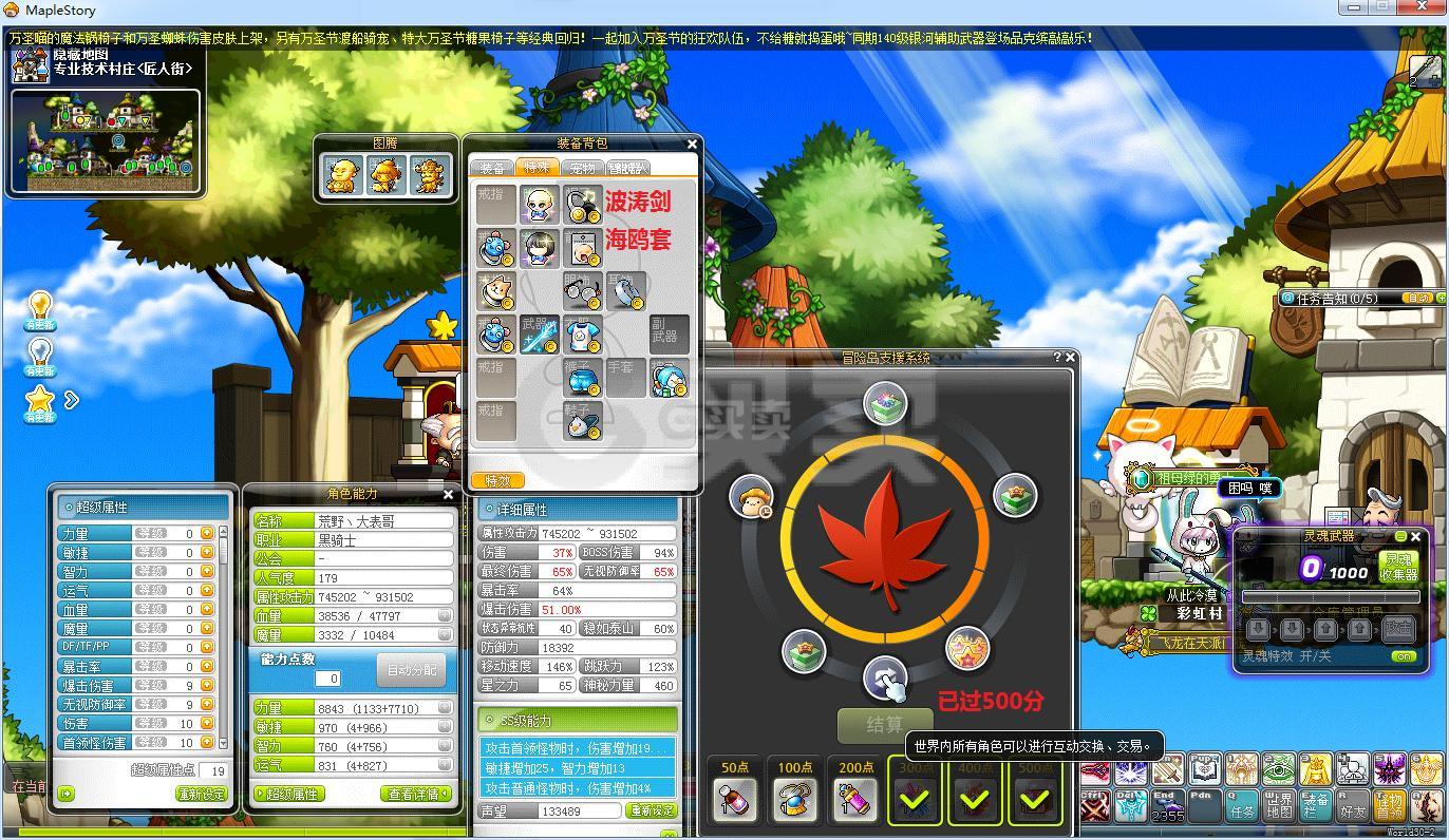 冒险岛暴君装备在哪爆