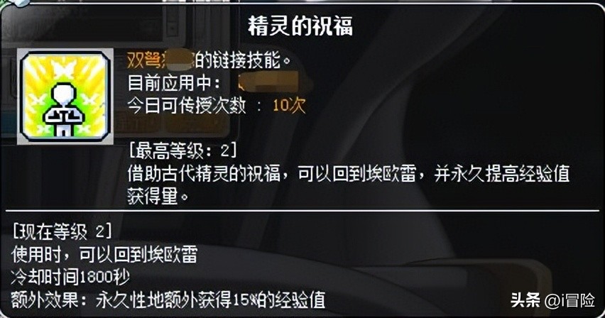 冒险岛龙神升级路线（冒险岛龙神link）