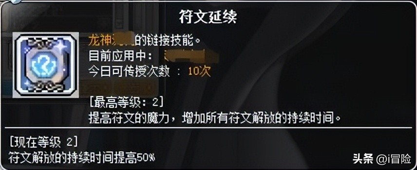 冒险岛龙神升级路线（冒险岛龙神link）