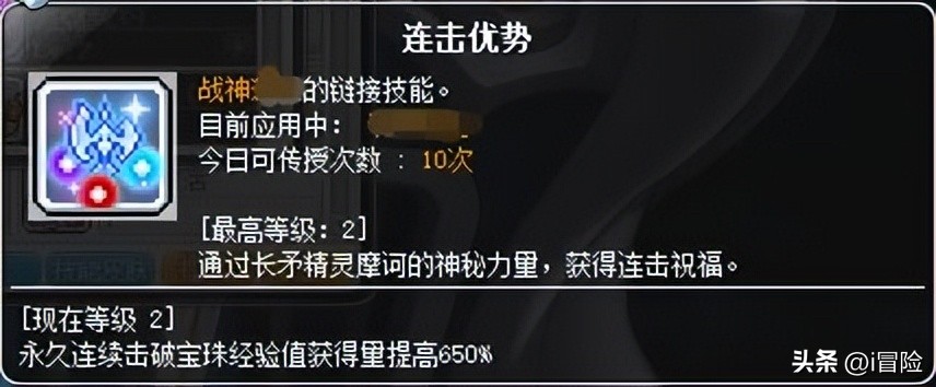 冒险岛龙神升级路线（冒险岛龙神link）