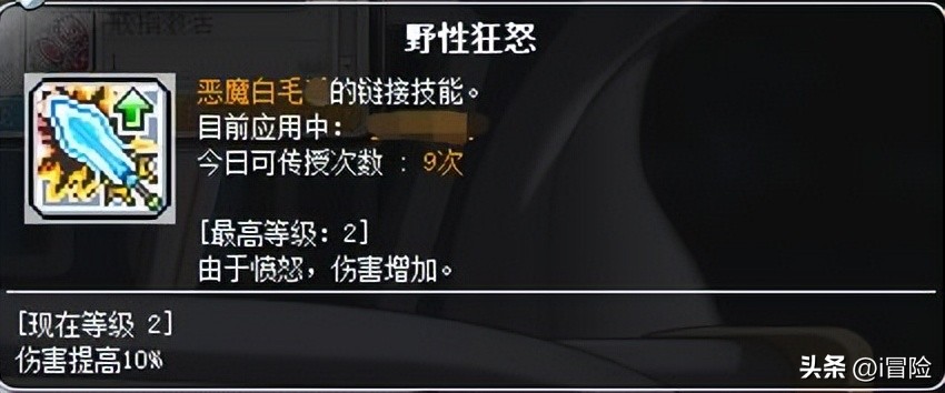 冒险岛龙神升级路线（冒险岛龙神link）