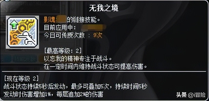 冒险岛龙神升级路线（冒险岛龙神link）