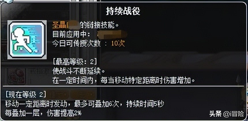 冒险岛龙神升级路线（冒险岛龙神link）