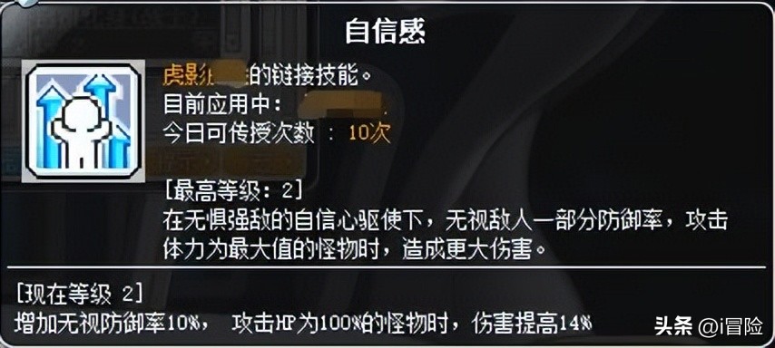冒险岛龙神升级路线（冒险岛龙神link）