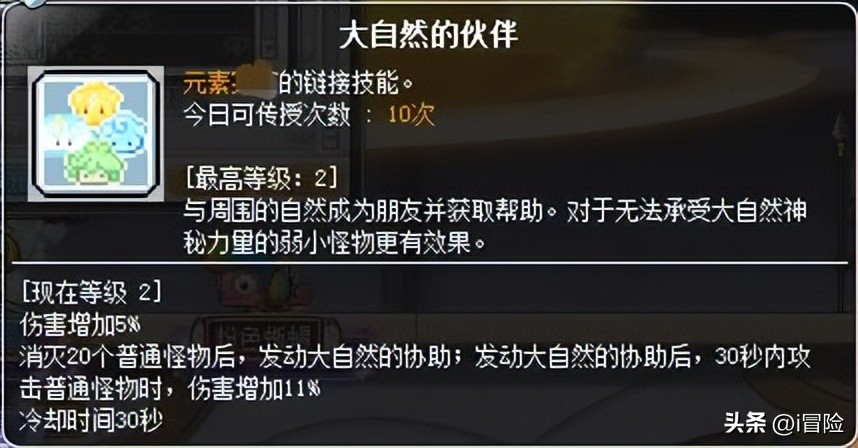 冒险岛龙神升级路线（冒险岛龙神link）