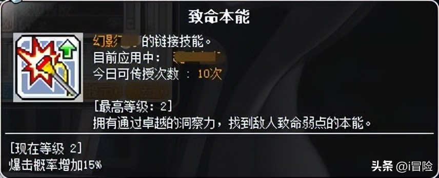 冒险岛龙神升级路线（冒险岛龙神link）