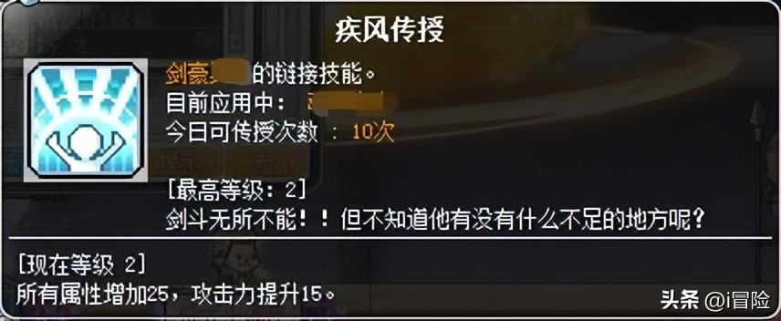 冒险岛龙神升级路线（冒险岛龙神link）