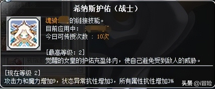 冒险岛龙神升级路线（冒险岛龙神link）