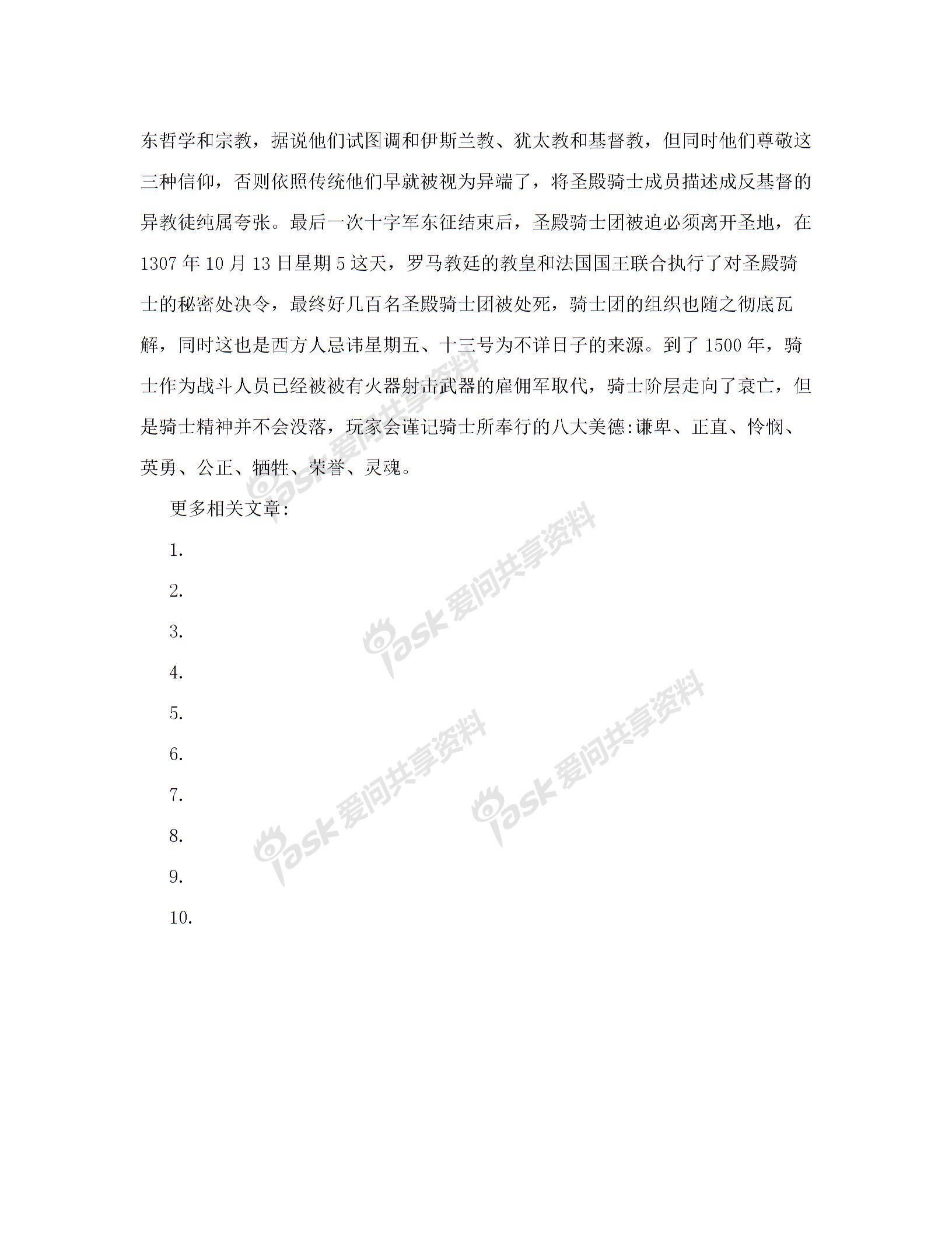 冒险岛骑士团哪个职业好 魔兽争霸官方对战平台入口【官网】图片4