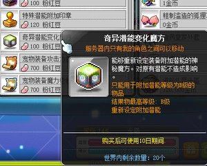 冒险岛唐云料理配方火后