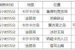 冒险岛2野外BOSS刷法教学   不刷这个你就亏大了