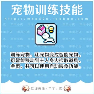 冒险岛095机械师刷金币