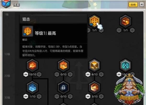 冒险岛2弓箭手加点攻略大全 冒险岛2弓箭手加点心得[多图]图片2