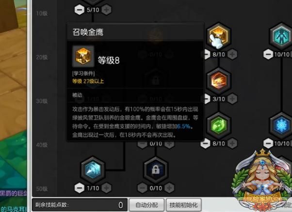 冒险岛2弓箭手加点攻略大全 冒险岛2弓箭手加点心得[多图]图片4