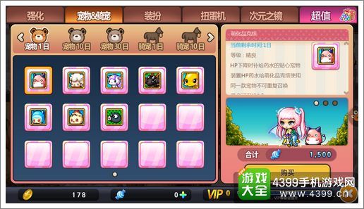 冒险岛小恶魔宠物