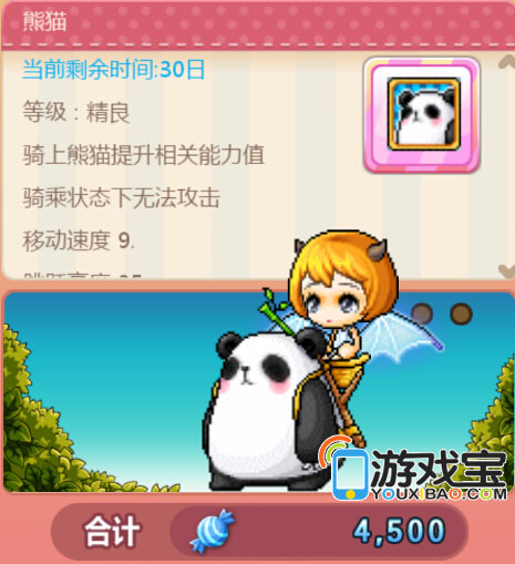 冒险岛小恶魔宠物