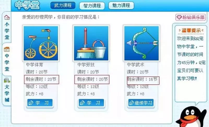 095毛毛冒险岛