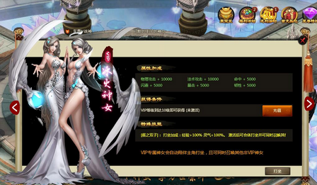 冒险岛神之子礼包