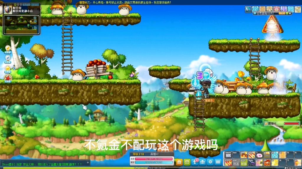 冒险岛sf开辅助