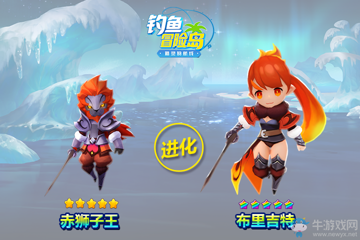 新等级，新精灵，《钓鱼冒险岛》全新版本上线！