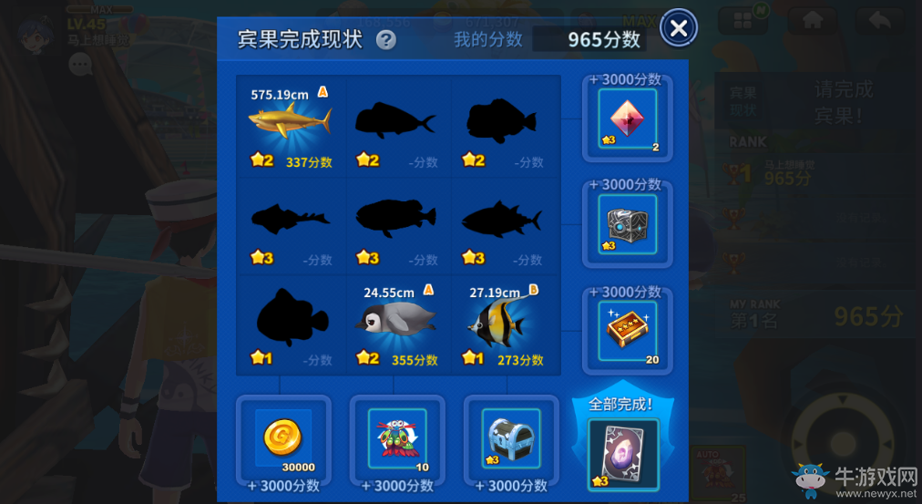 新等级，新精灵，《钓鱼冒险岛》全新版本上线！