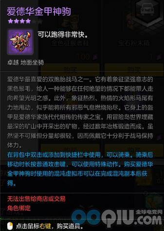 热血冒险岛礼包