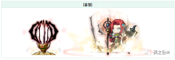 冒险岛装备合成