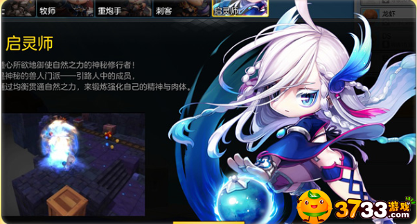 冒险岛哪个职业最强?