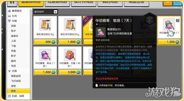 冒险岛宠物食品在哪买
