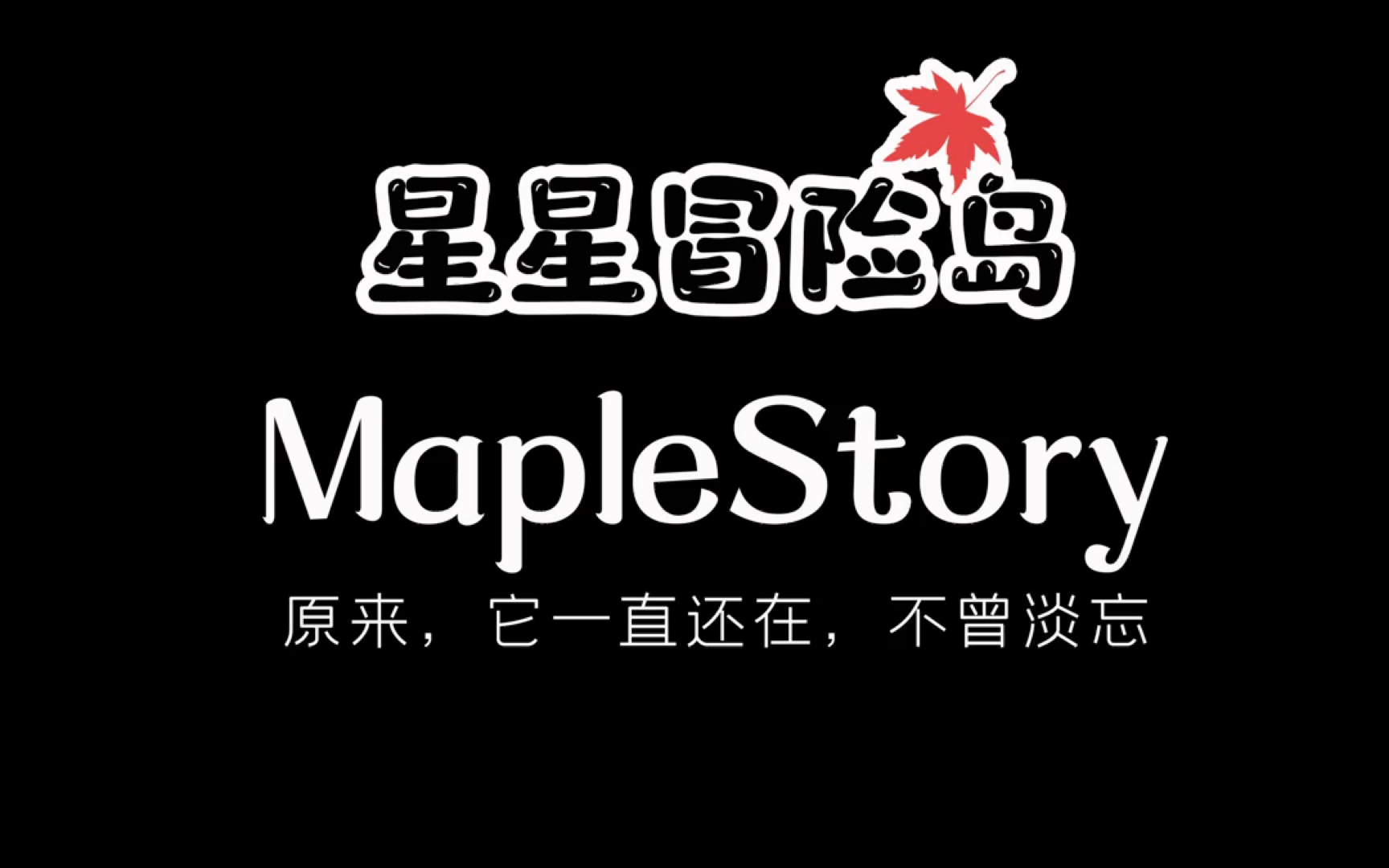冒险岛怎么看多少星