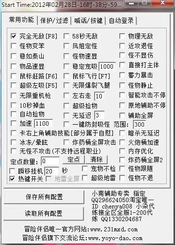 冒险岛095伴侣辅助