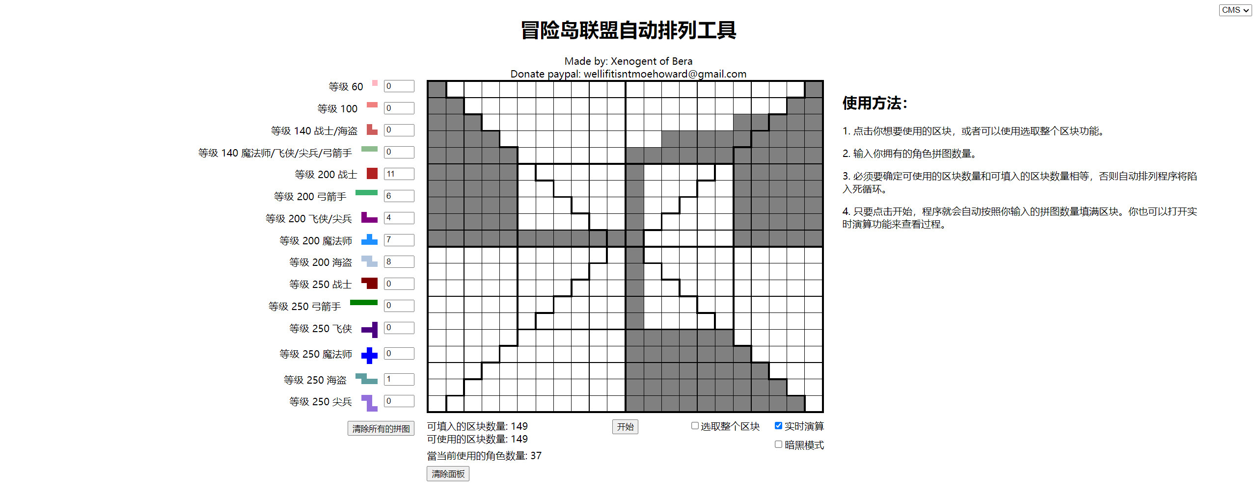 冒险岛sf相关内容的网页