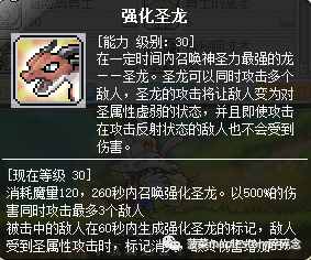 冒险岛职业攻略-主教篇