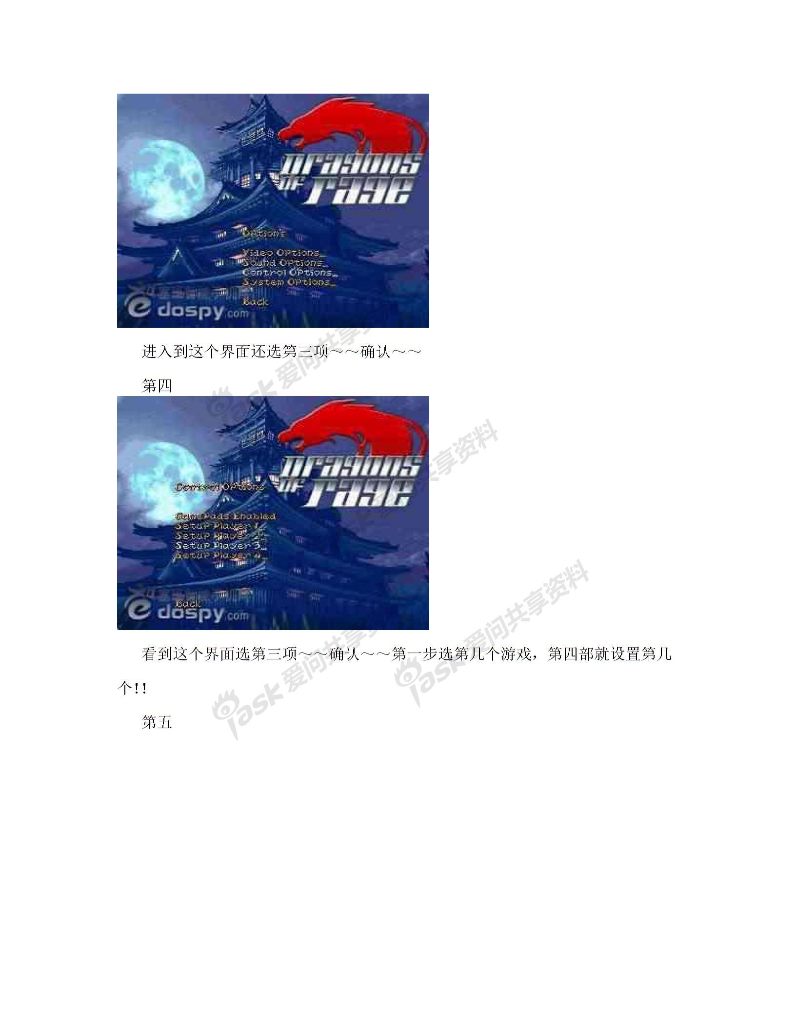 按键设置以及屏幕设置[指南]图片1