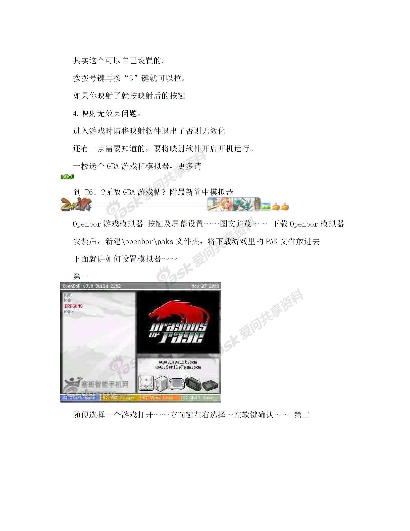 按键设置以及屏幕设置[指南]图片4