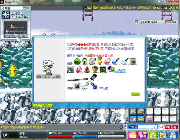 冒险岛079单机仿官方